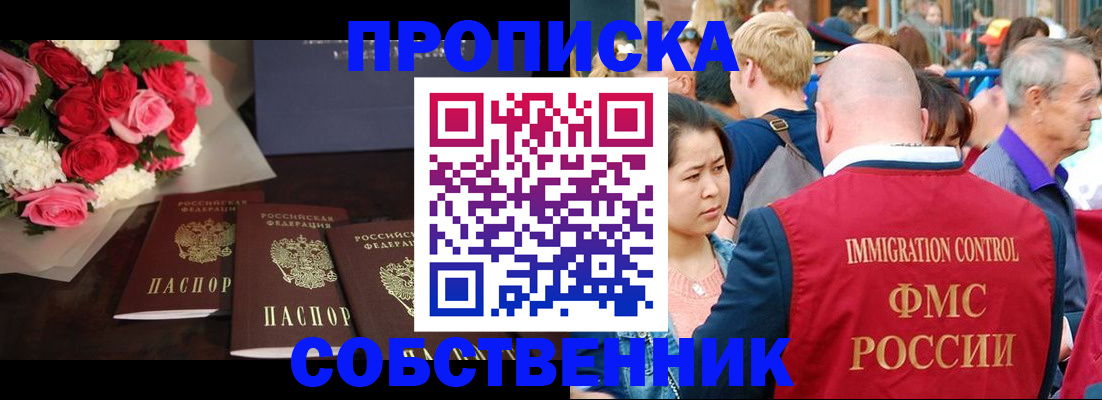 прописка паспорт в Нижних Сергах